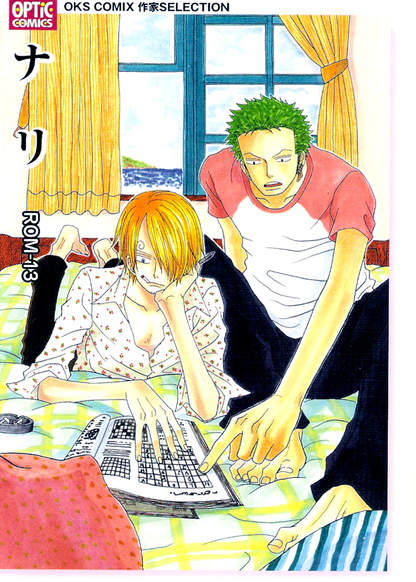 One Piece dj - Curiosity Kills The Cat обложка