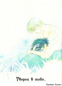 Animal X dj - Sure of You обложка