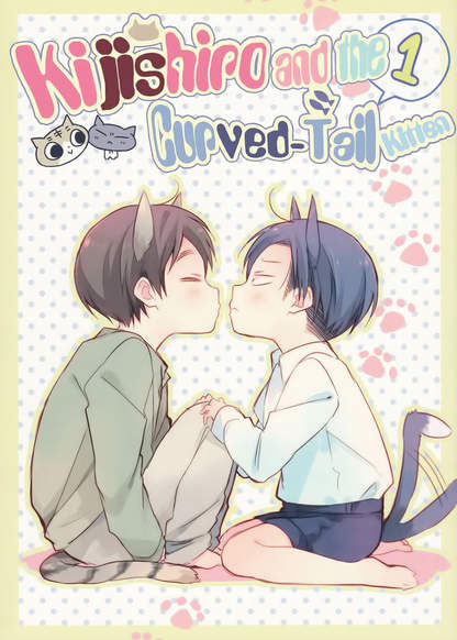 Shingeki no Kyojin dj - Kijishiro and the Curved-Tail Kitten обложка