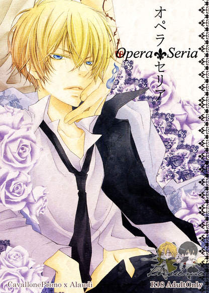 Katekyo Hitman Reborn! Dj - Opera Seria обложка