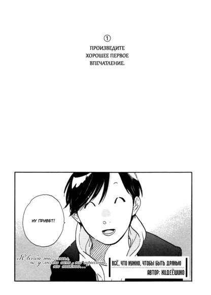 Gakuen Tengoku - Sore wa Koi desu Koizumi-kun обложка