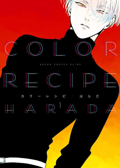 Color Recipe обложка